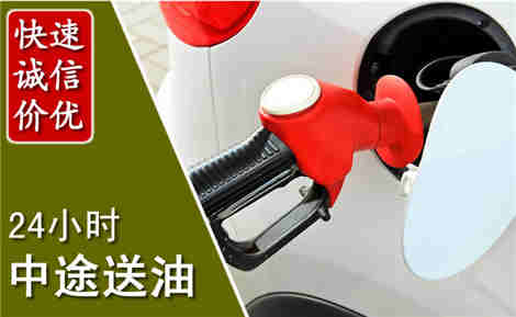 张家口中途送油场景与案例