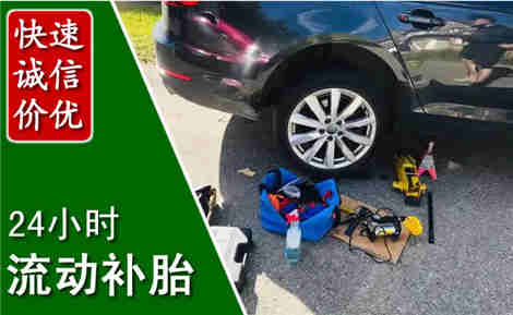 张家口流动补胎场景与案例