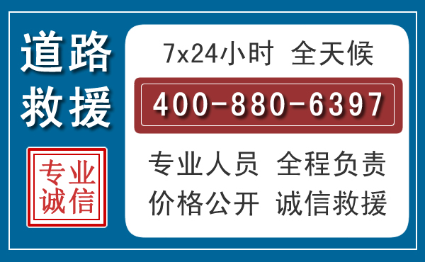 张家口汽车救援汽车救援 张家口汽车救援汽车救援