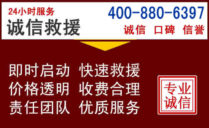 张家口汽车救援 张家口汽车救援