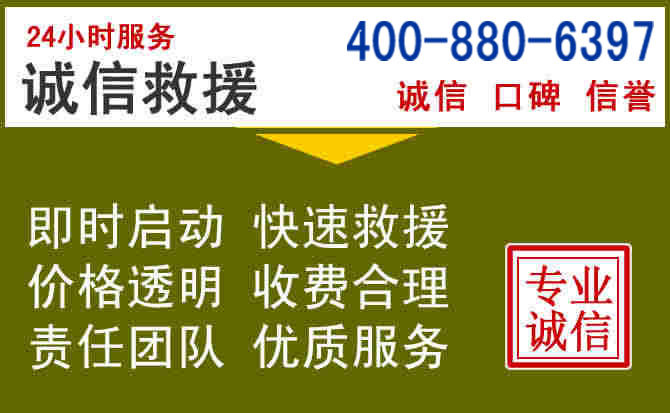 张家口汽车救援电话 张家口汽车救援电话