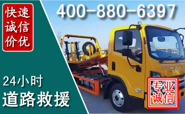 张家口道路救援电话 张家口道路救援电话