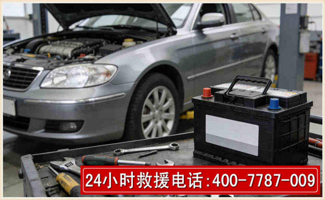 张家口汽车电瓶搭电 张家口汽车电瓶搭电