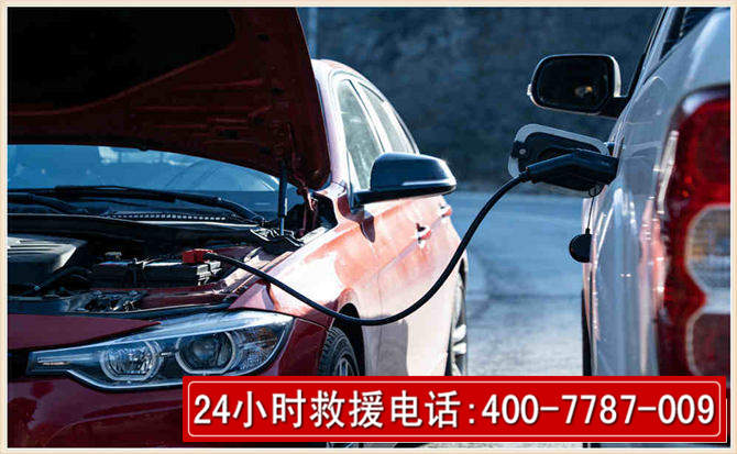 张家口汽车电瓶搭电救援电话 张家口汽车电瓶搭电救援电话